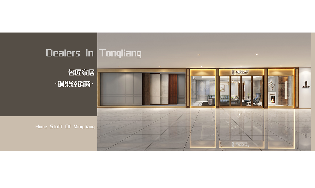 铜梁店面