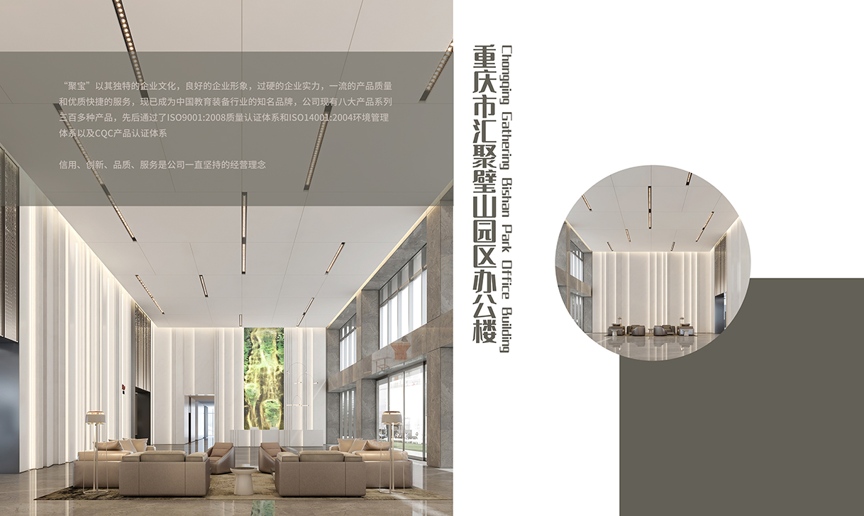 重庆汇聚璧山园区办公楼
